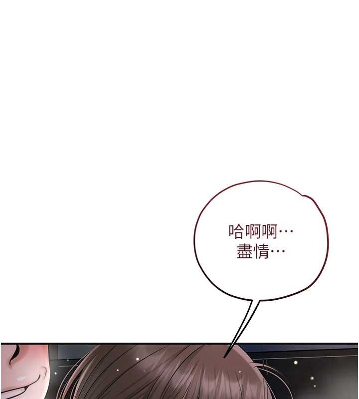 第88话-夹到公子射了&hellip;!-花容湿色:取花点-李万,蜜果实（第1张）