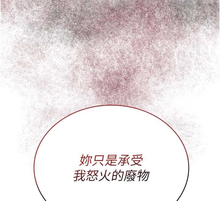 第88话-夹到公子射了&hellip;!-花容湿色:取花点-李万,蜜果实（第12张）