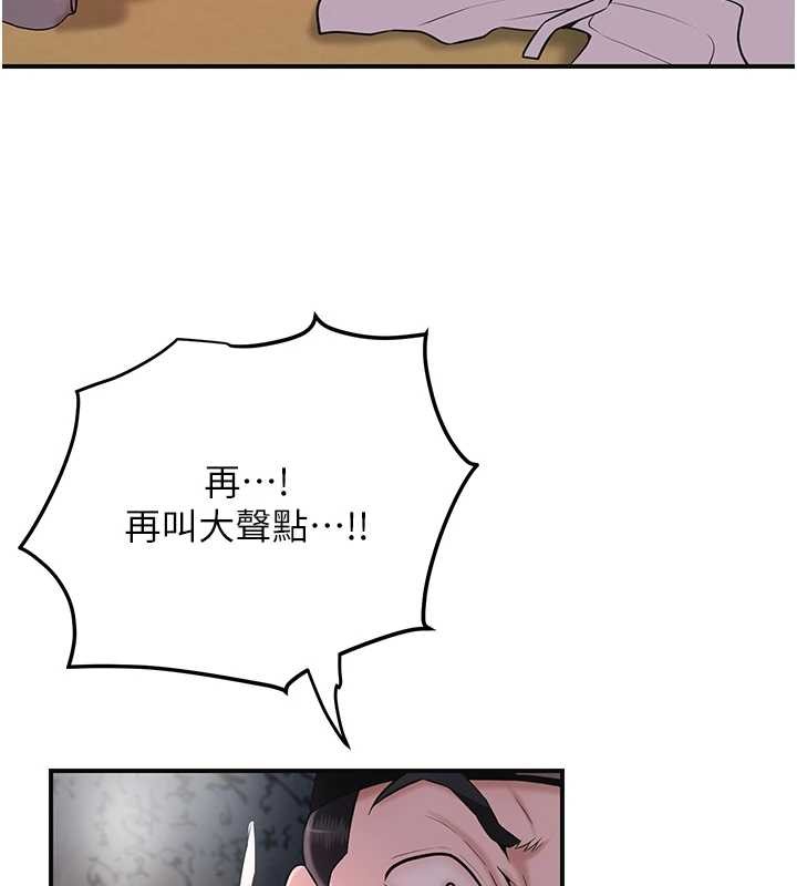 第88话-夹到公子射了&hellip;!-花容湿色:取花点-李万,蜜果实（第21张）