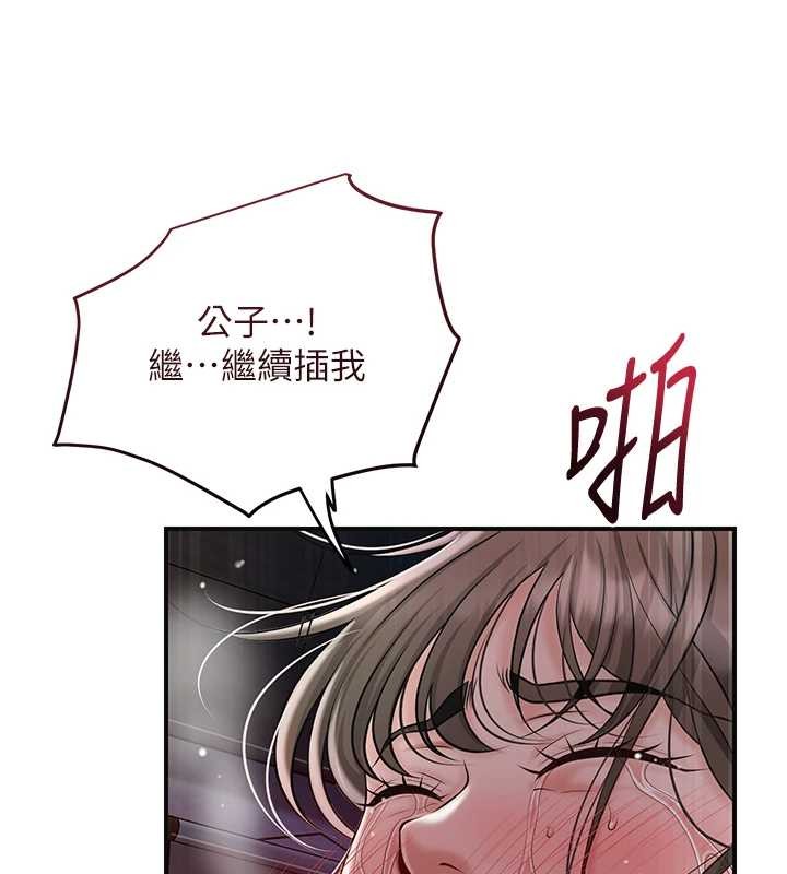 第88话-夹到公子射了&hellip;!-花容湿色:取花点-李万,蜜果实（第26张）