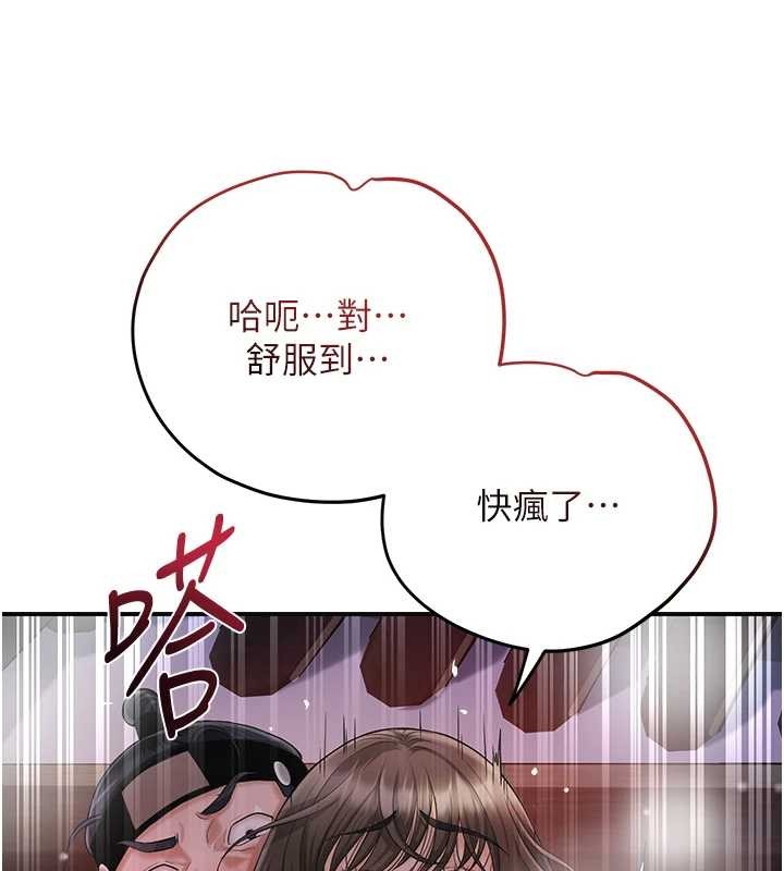 第88话-夹到公子射了&hellip;!-花容湿色:取花点-李万,蜜果实（第37张）