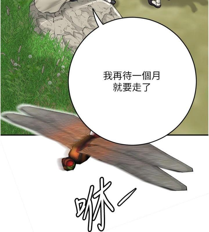 第89话-妳愚弄我的代价-花容湿色:取花点-李万,蜜果实（第7张）