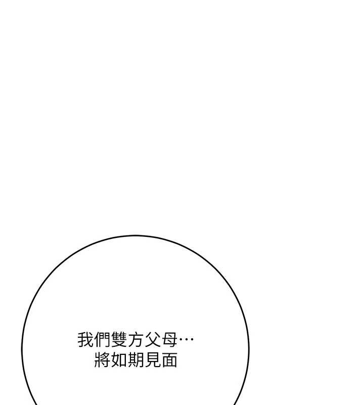 第90话-胁迫秋香-花容湿色:取花点-李万,蜜果实（第3张）
