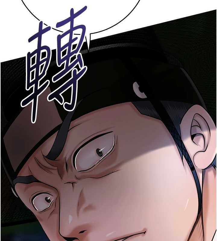 第90话-胁迫秋香-花容湿色:取花点-李万,蜜果实（第4张）