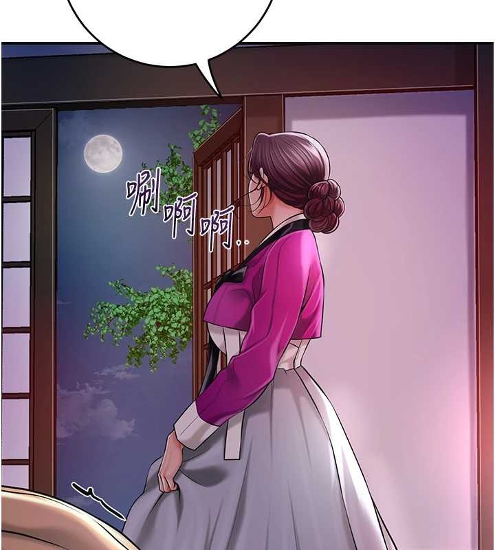 第92话-与夫人最后的缠绵-花容湿色:取花点-李万,蜜果实（第2张）