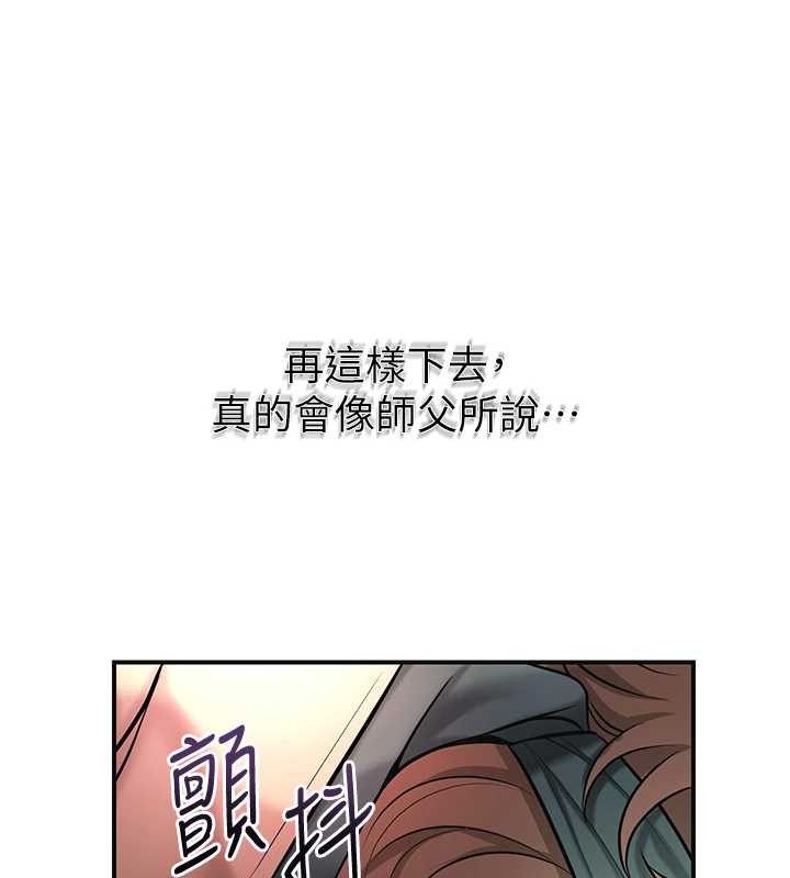 第92话-与夫人最后的缠绵-花容湿色:取花点-李万,蜜果实（第5张）