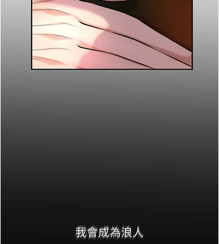 第92话-与夫人最后的缠绵-花容湿色:取花点-李万,蜜果实（第7张）