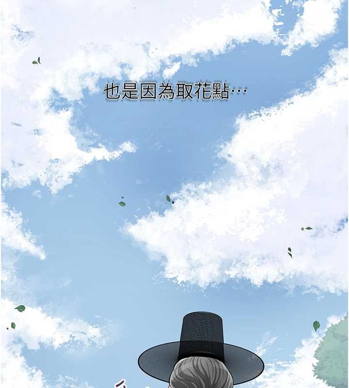 第92话-与夫人最后的缠绵-花容湿色:取花点-李万,蜜果实（第9张）