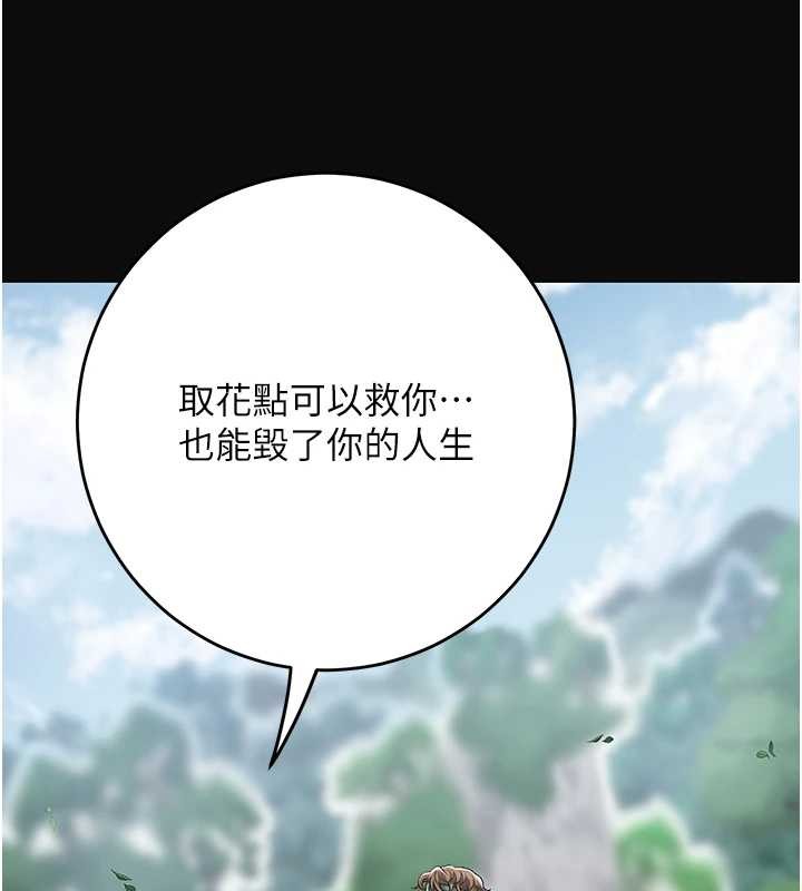 第92话-与夫人最后的缠绵-花容湿色:取花点-李万,蜜果实（第11张）