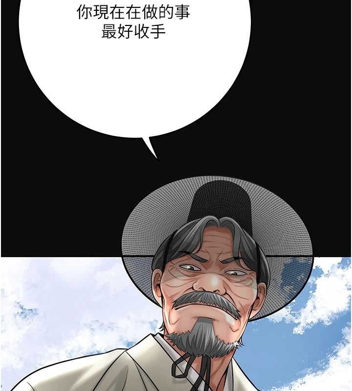第92话-与夫人最后的缠绵-花容湿色:取花点-李万,蜜果实（第13张）