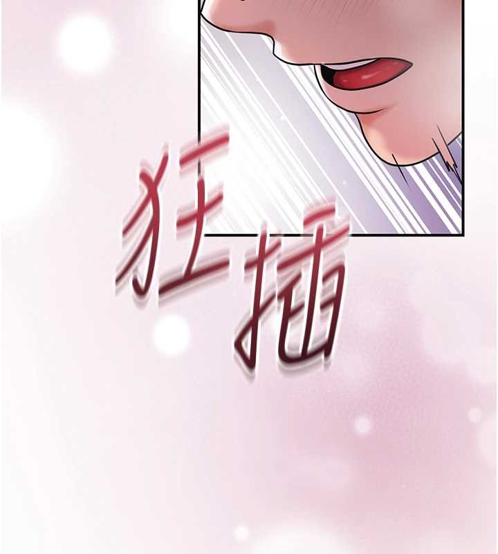 第93话-在美梦醒来之后-花容湿色:取花点-李万,蜜果实（第10张）
