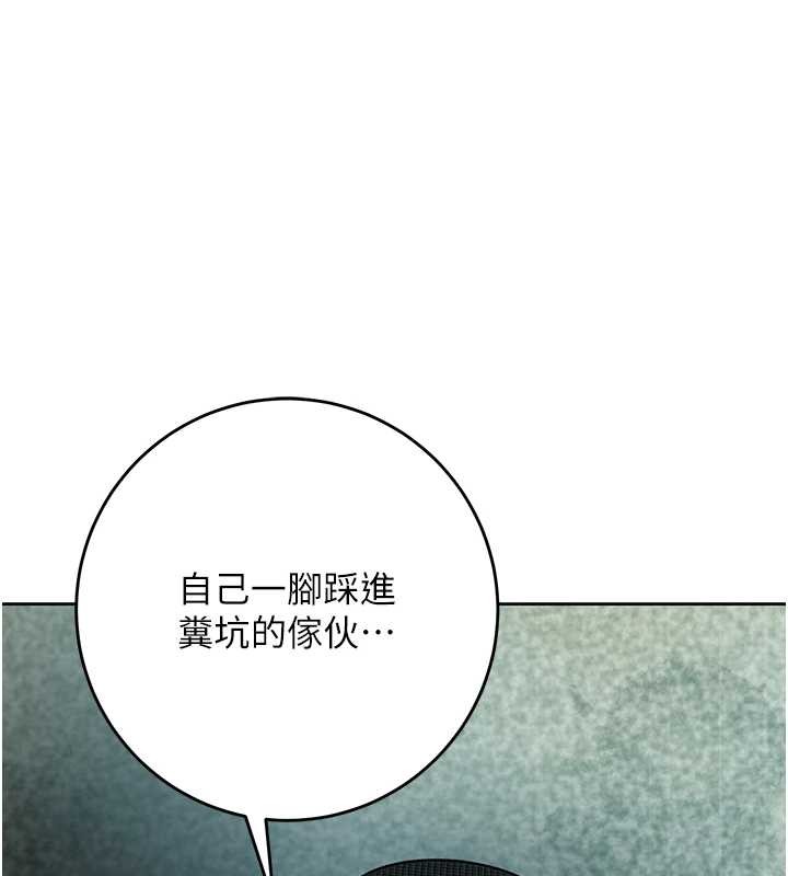 第94话-秋香的大喜之日-花容湿色:取花点-李万,蜜果实（第1张）