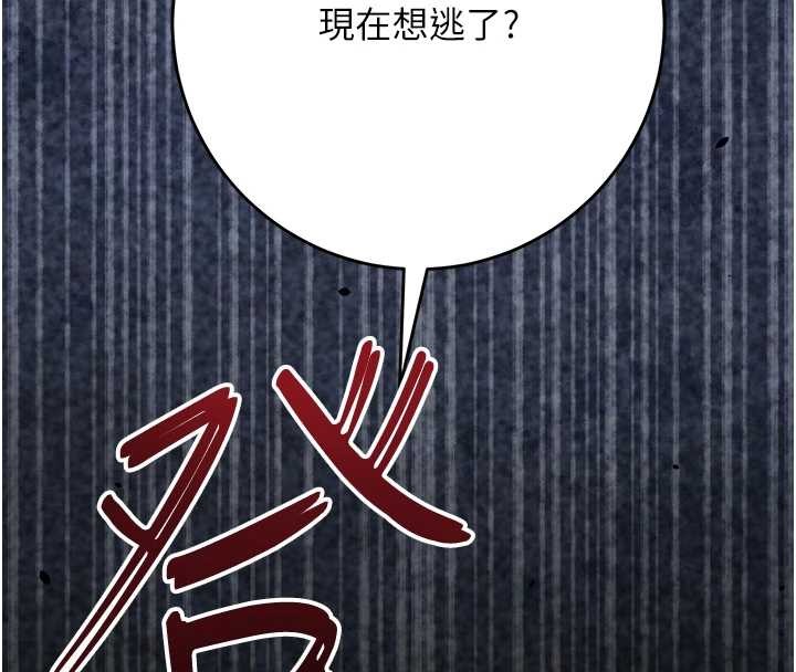 第94话-秋香的大喜之日-花容湿色:取花点-李万,蜜果实（第8张）
