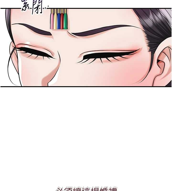 第95话-洞房花烛夜-花容湿色:取花点-李万,蜜果实（第2张）