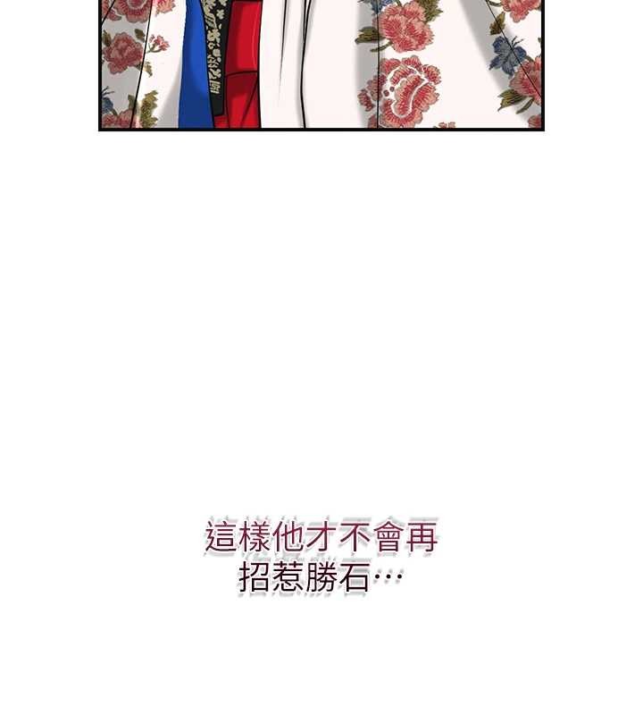 第95话-洞房花烛夜-花容湿色:取花点-李万,蜜果实（第5张）