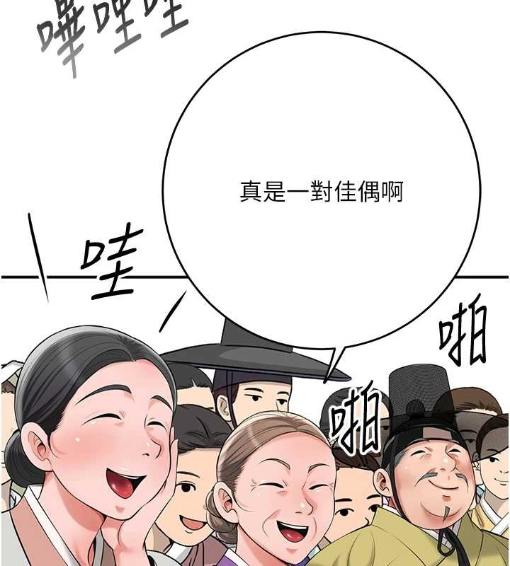 第95话-洞房花烛夜-花容湿色:取花点-李万,蜜果实（第9张）