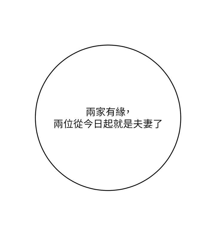 第95话-洞房花烛夜-花容湿色:取花点-李万,蜜果实（第11张）