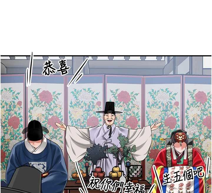 第95话-洞房花烛夜-花容湿色:取花点-李万,蜜果实（第12张）