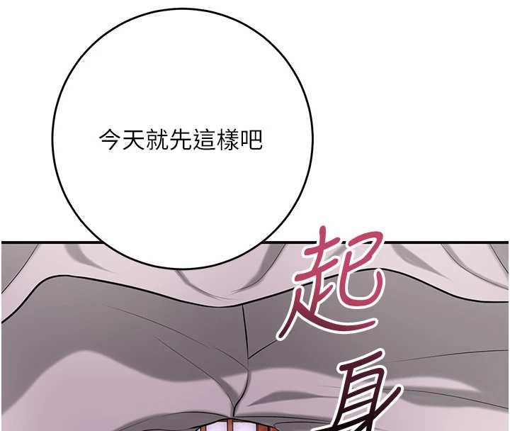 第96话-胜石的决心-花容湿色:取花点-李万,蜜果实（第4张）