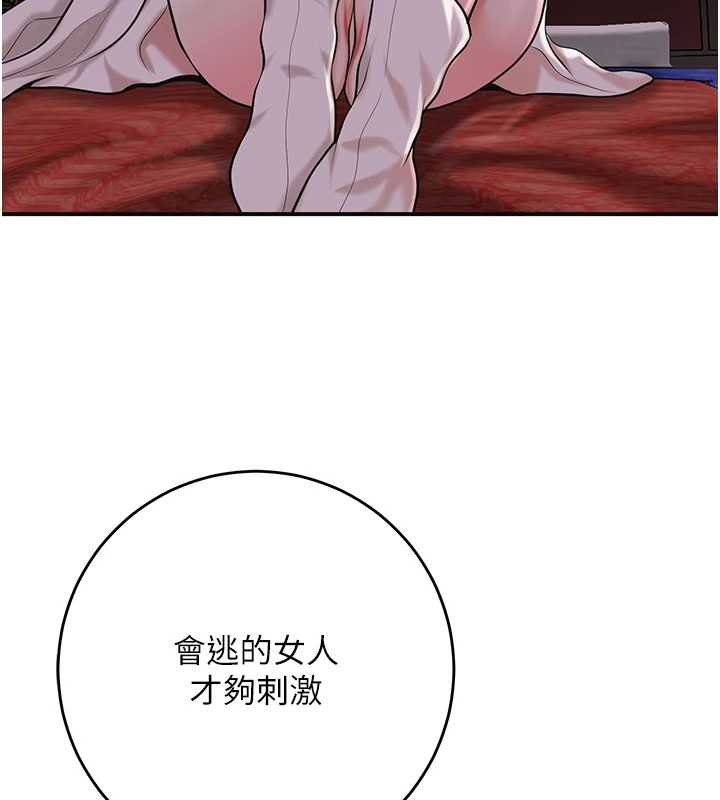 第96话-胜石的决心-花容湿色:取花点-李万,蜜果实（第6张）