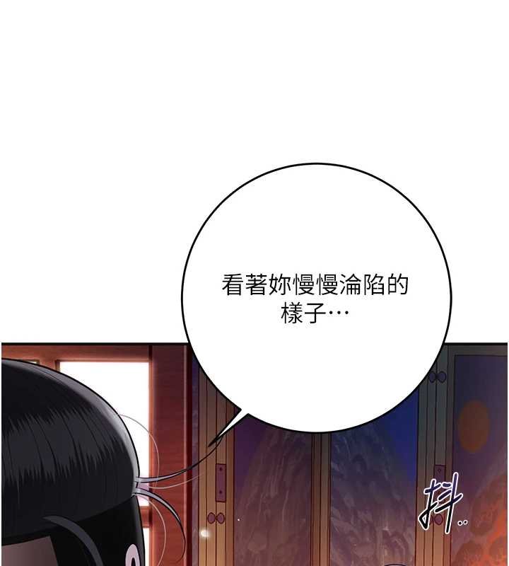 第96话-胜石的决心-花容湿色:取花点-李万,蜜果实（第11张）
