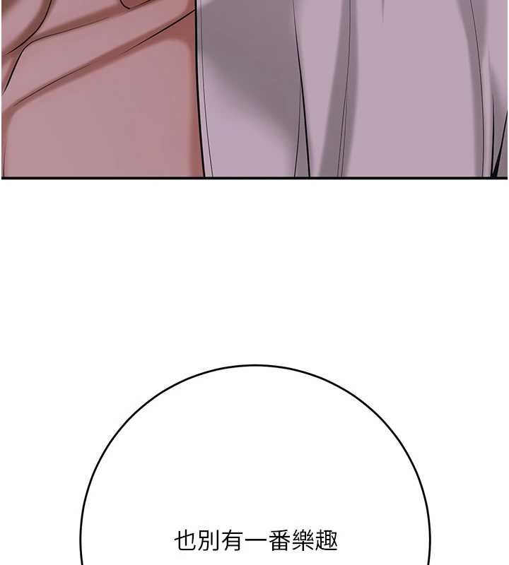 第96话-胜石的决心-花容湿色:取花点-李万,蜜果实（第13张）
