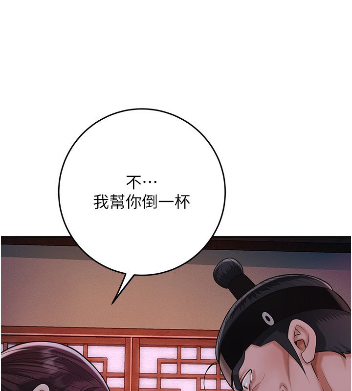 第97话-终于尝到秋香蜜穴-花容湿色:取花点-李万,蜜果实（第3张）