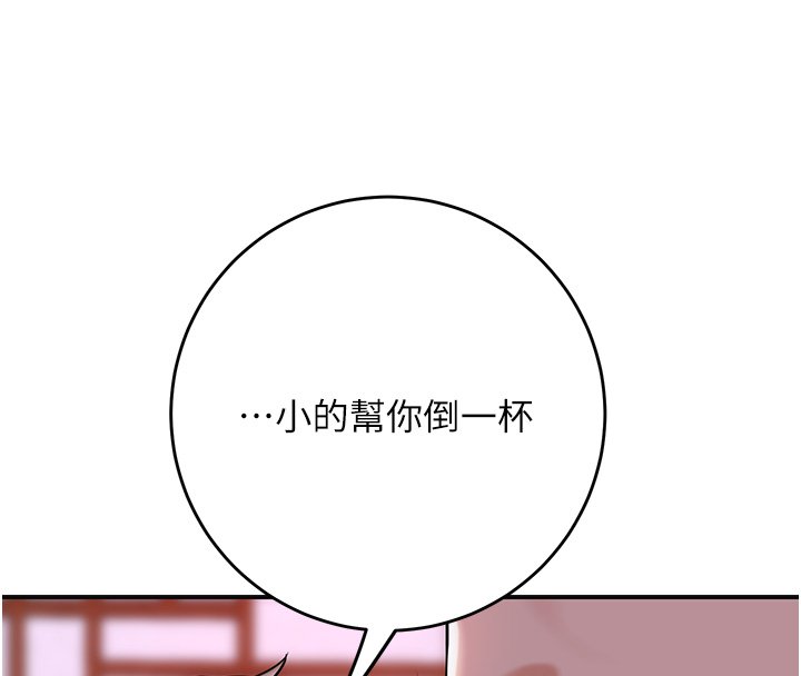 第97话-终于尝到秋香蜜穴-花容湿色:取花点-李万,蜜果实（第8张）