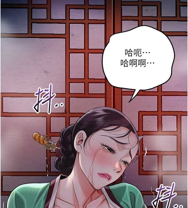 第98话-公子阳痿&hellip;-花容湿色:取花点-李万,蜜果实（第3张）