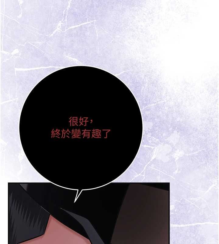 第98话-公子阳痿&hellip;-花容湿色:取花点-李万,蜜果实（第6张）