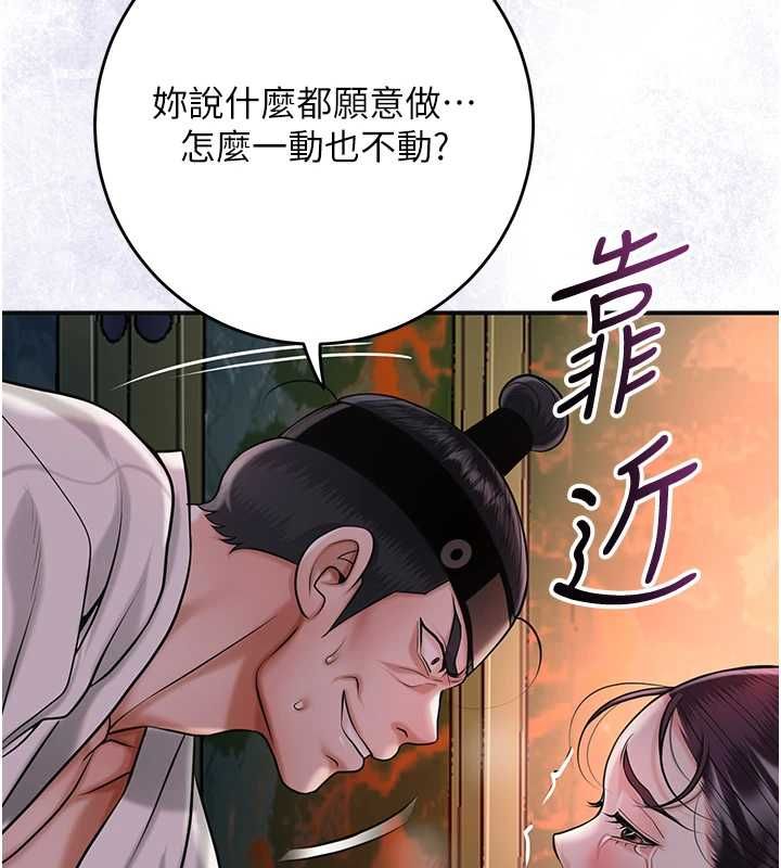 第98话-公子阳痿&hellip;-花容湿色:取花点-李万,蜜果实（第9张）