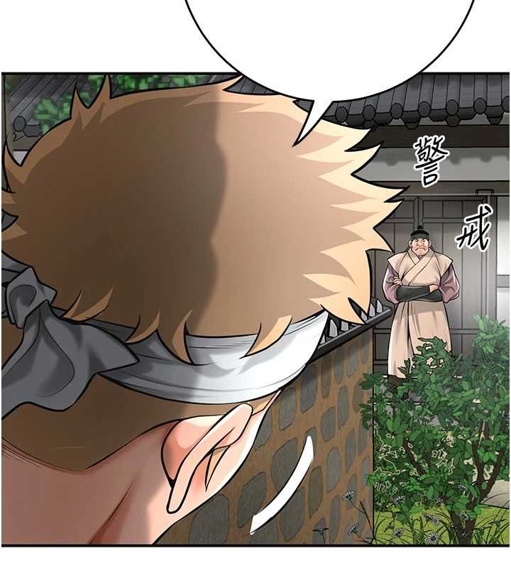 第99话-快让我勃起!!-花容湿色:取花点-李万,蜜果实（第5张）