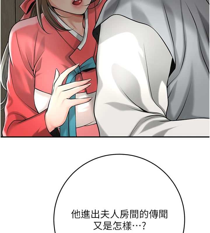 第99话-快让我勃起!!-花容湿色:取花点-李万,蜜果实（第9张）