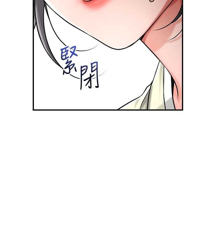 第99话-快让我勃起!!-花容湿色:取花点-李万,蜜果实（第13张）