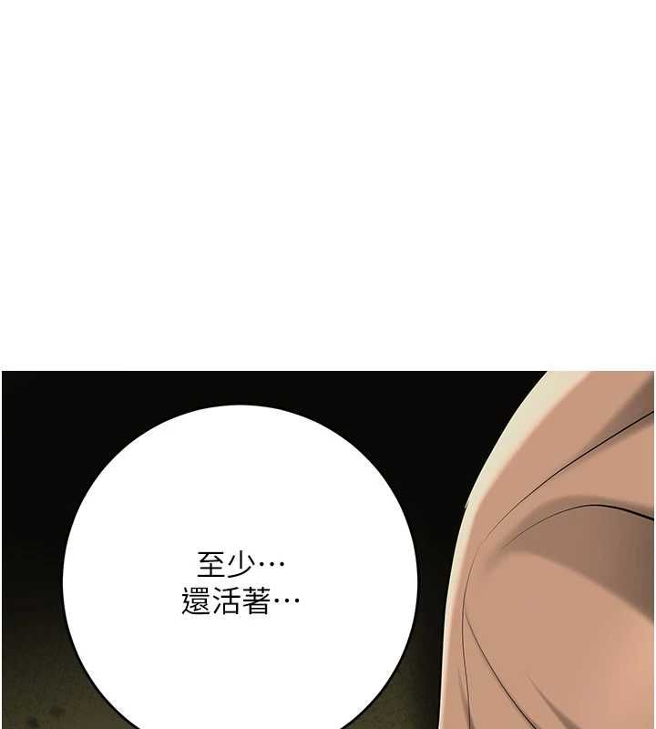 第99话-快让我勃起!!-花容湿色:取花点-李万,蜜果实（第23张）