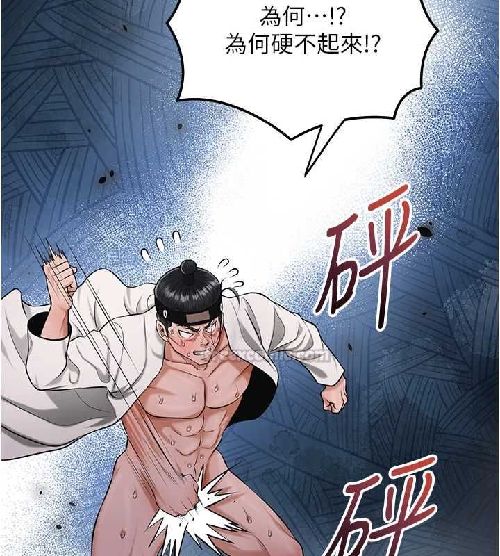 第99话-快让我勃起!!-花容湿色:取花点-李万,蜜果实（第28张）
