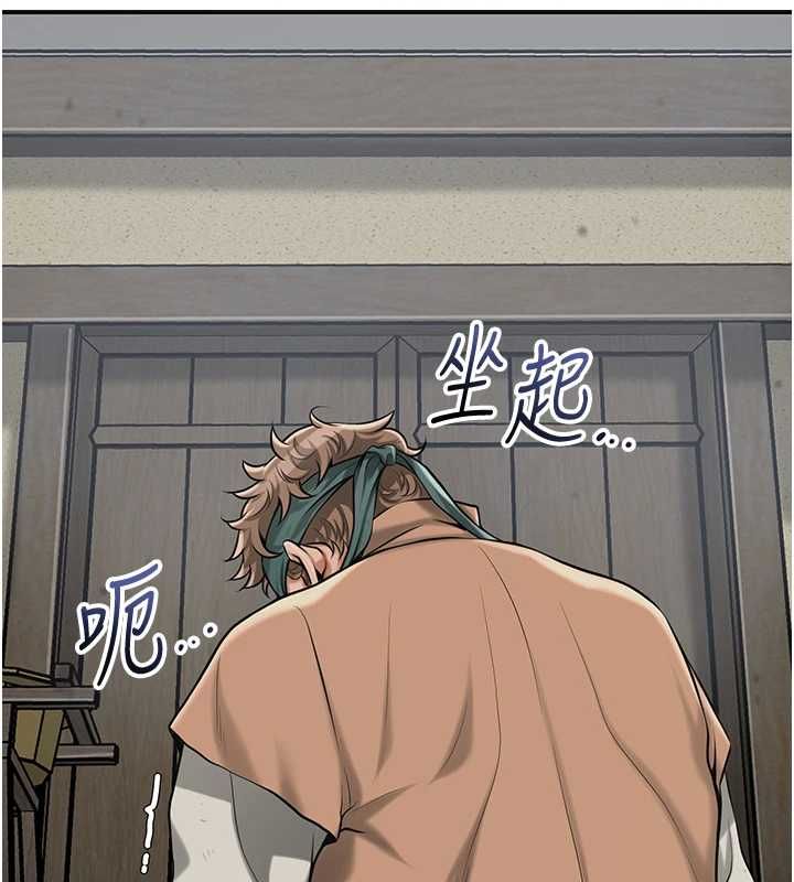 第99话-快让我勃起!!-花容湿色:取花点-李万,蜜果实（第33张）