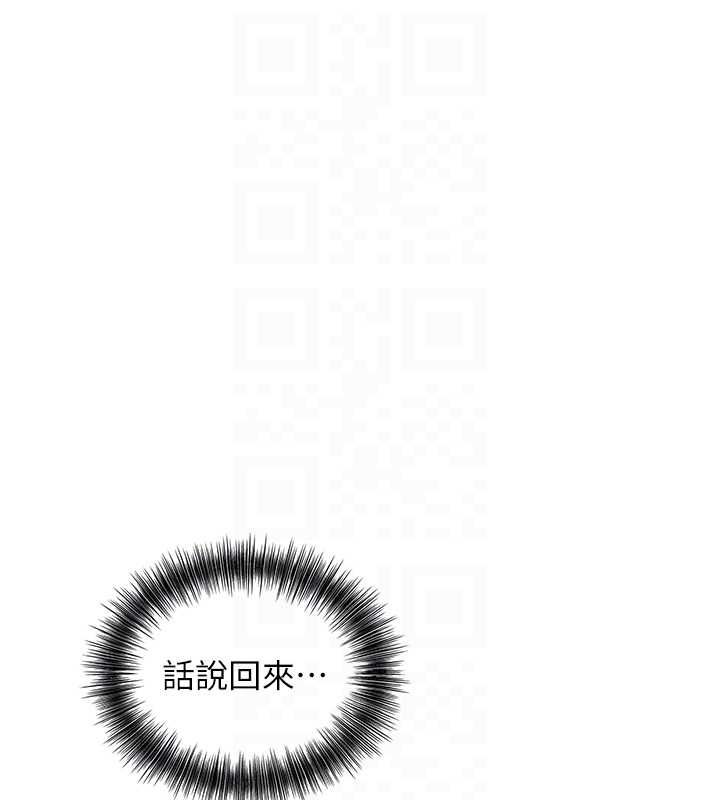 第99话-快让我勃起!!-花容湿色:取花点-李万,蜜果实（第35张）