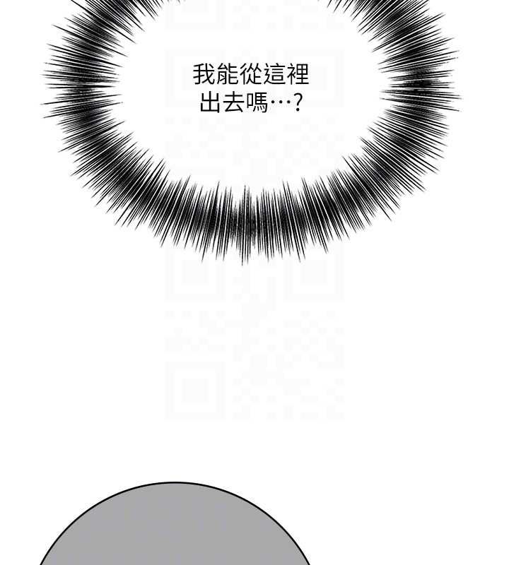 第99话-快让我勃起!!-花容湿色:取花点-李万,蜜果实（第37张）