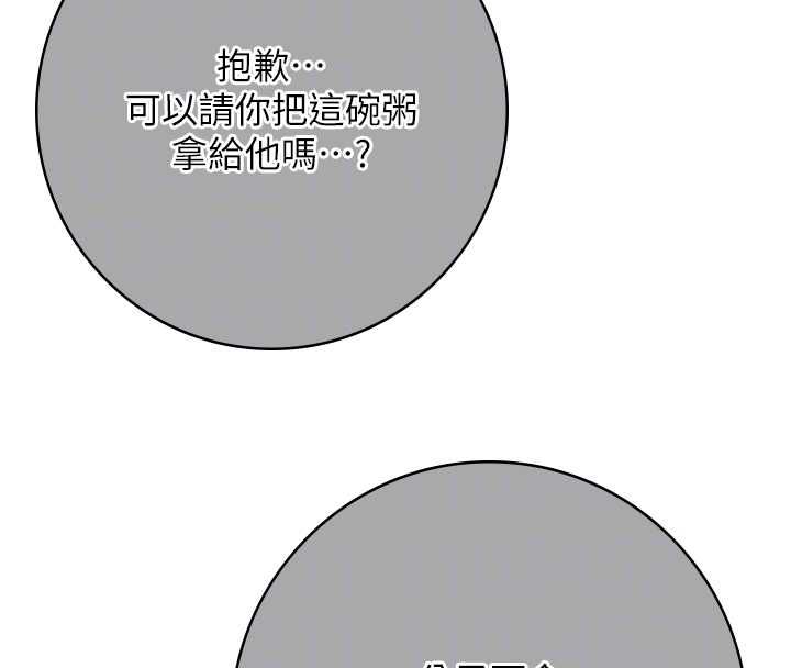第99话-快让我勃起!!-花容湿色:取花点-李万,蜜果实（第38张）
