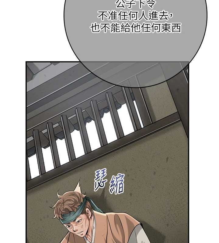 第99话-快让我勃起!!-花容湿色:取花点-李万,蜜果实（第39张）