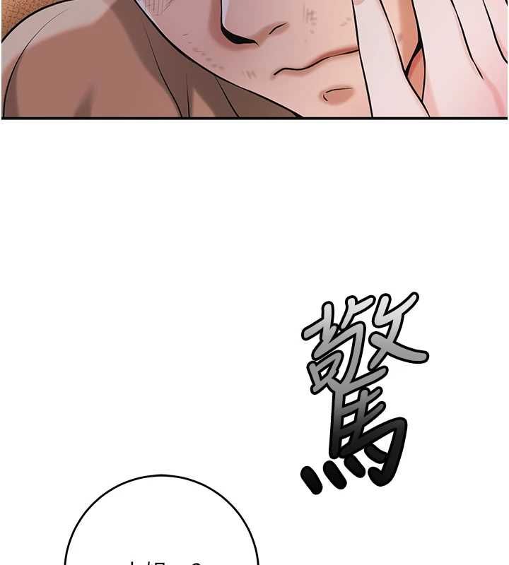 第100话-感受小姐的身体-花容湿色:取花点-李万,蜜果实（第2张）