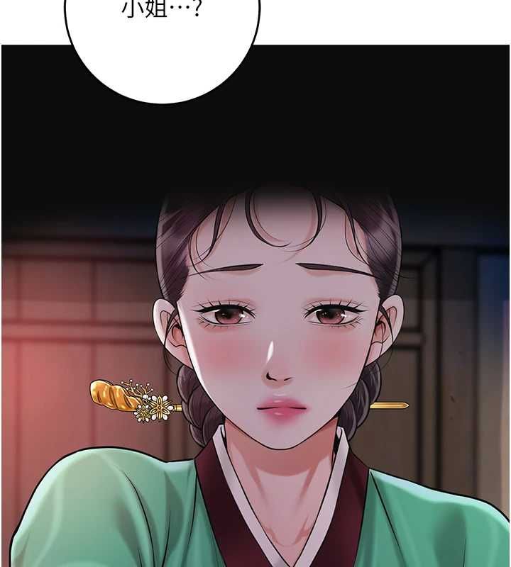 第100话-感受小姐的身体-花容湿色:取花点-李万,蜜果实（第3张）