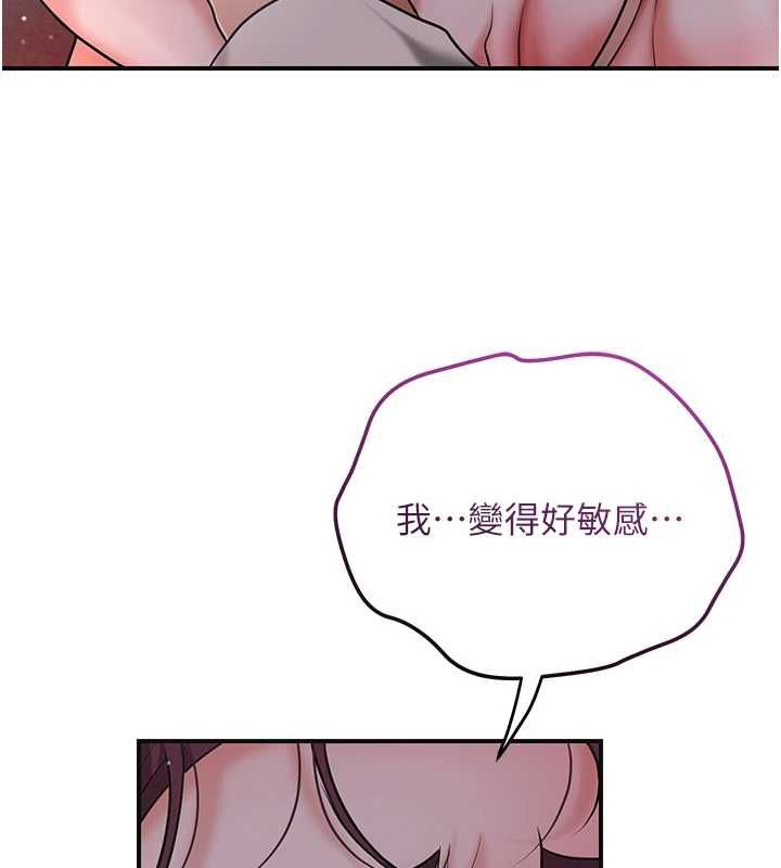 第101话-把全部都给你-花容湿色:取花点-李万,蜜果实（第3张）