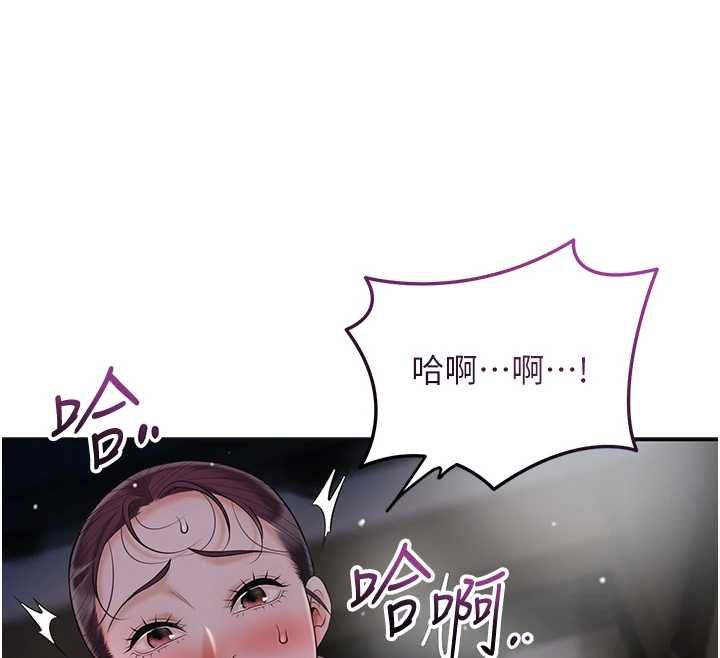 第101话-把全部都给你-花容湿色:取花点-李万,蜜果实（第12张）
