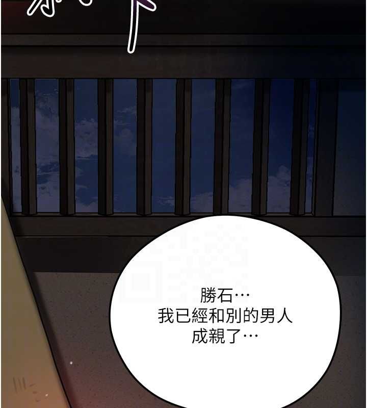 第101话-把全部都给你-花容湿色:取花点-李万,蜜果实（第19张）