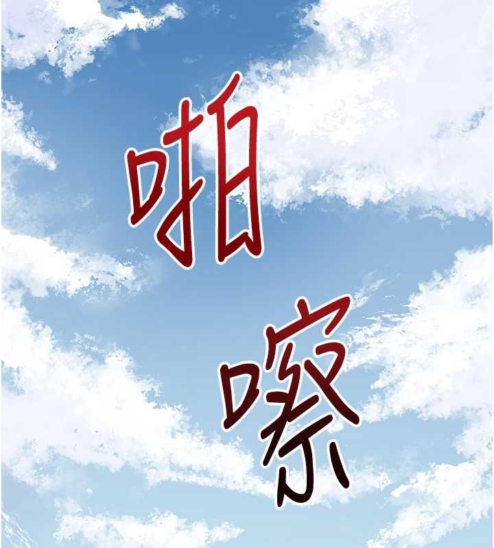 第103话-香丹的坏心思-花容湿色:取花点-李万,蜜果实（第2张）