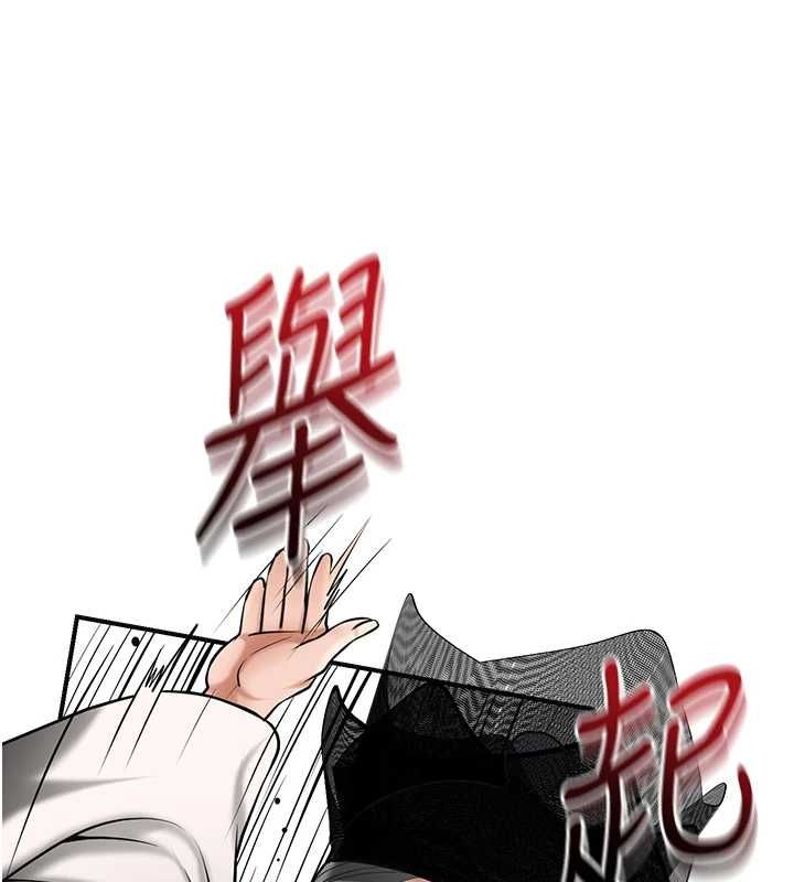 第103话-香丹的坏心思-花容湿色:取花点-李万,蜜果实（第10张）