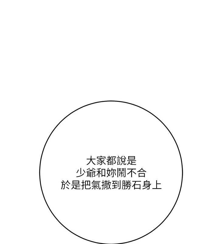 第104话-公子不要!!-花容湿色:取花点-李万,蜜果实（第1张）