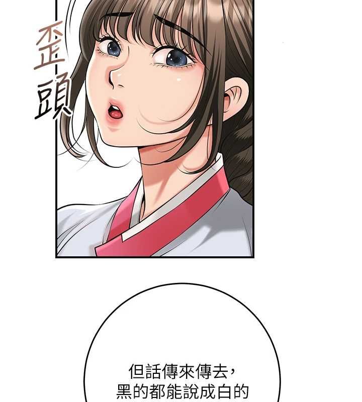 第104话-公子不要!!-花容湿色:取花点-李万,蜜果实（第9张）